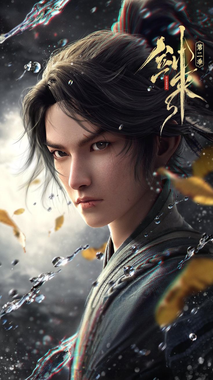 Sword of Coming Season 2封面图