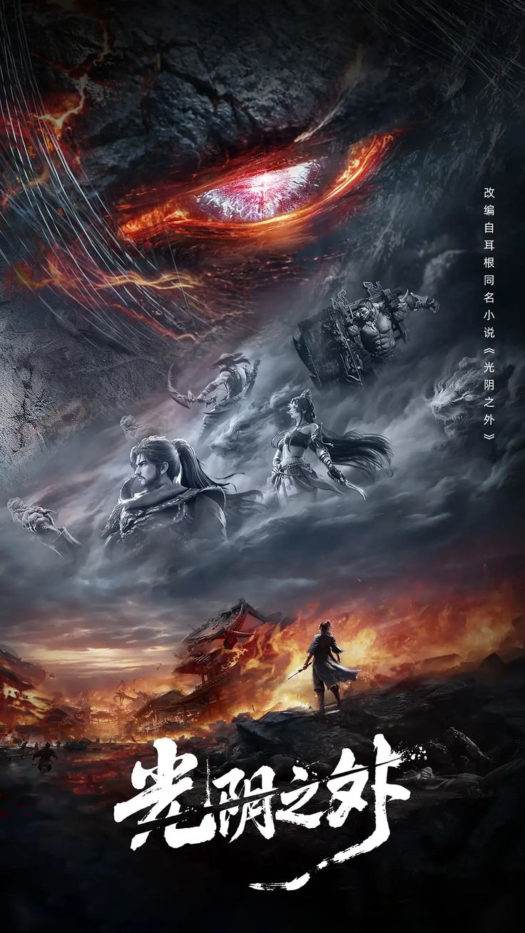 Beyond Time’s Gaze封面图