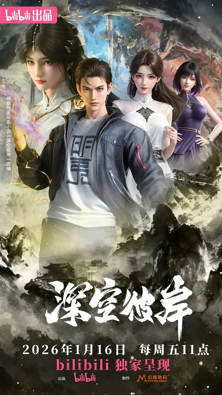 The Other Side of Deep Space封面图