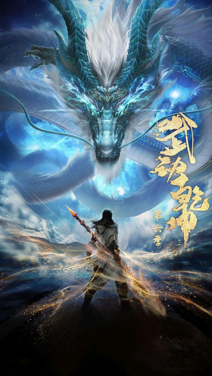 Martial Universe Season 4封面图