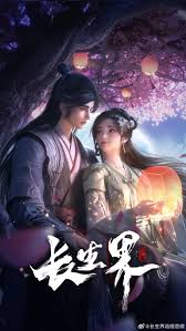 World of Immortals封面图