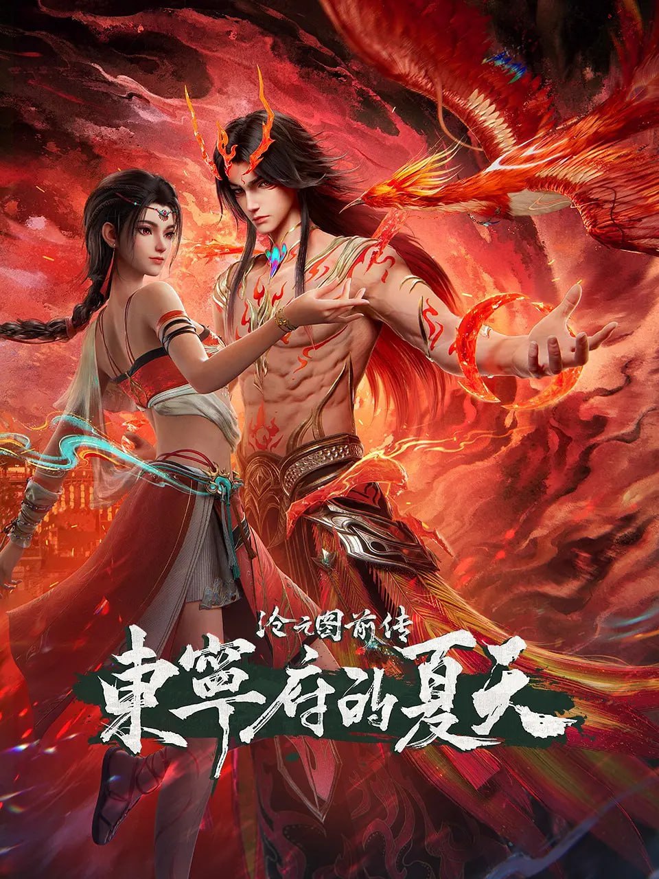 The Demon Hunter Season 3封面图