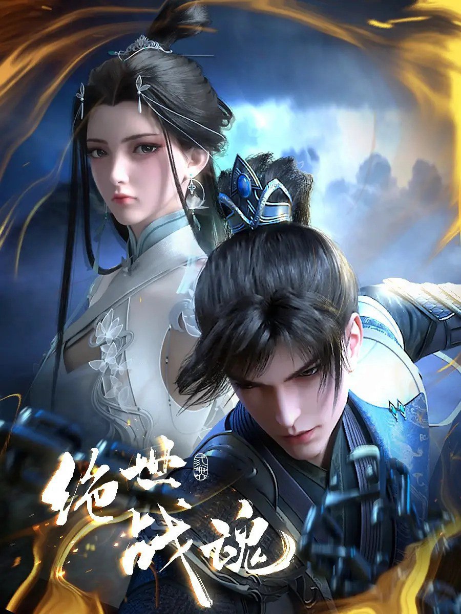 Peerless battle spirit封面图