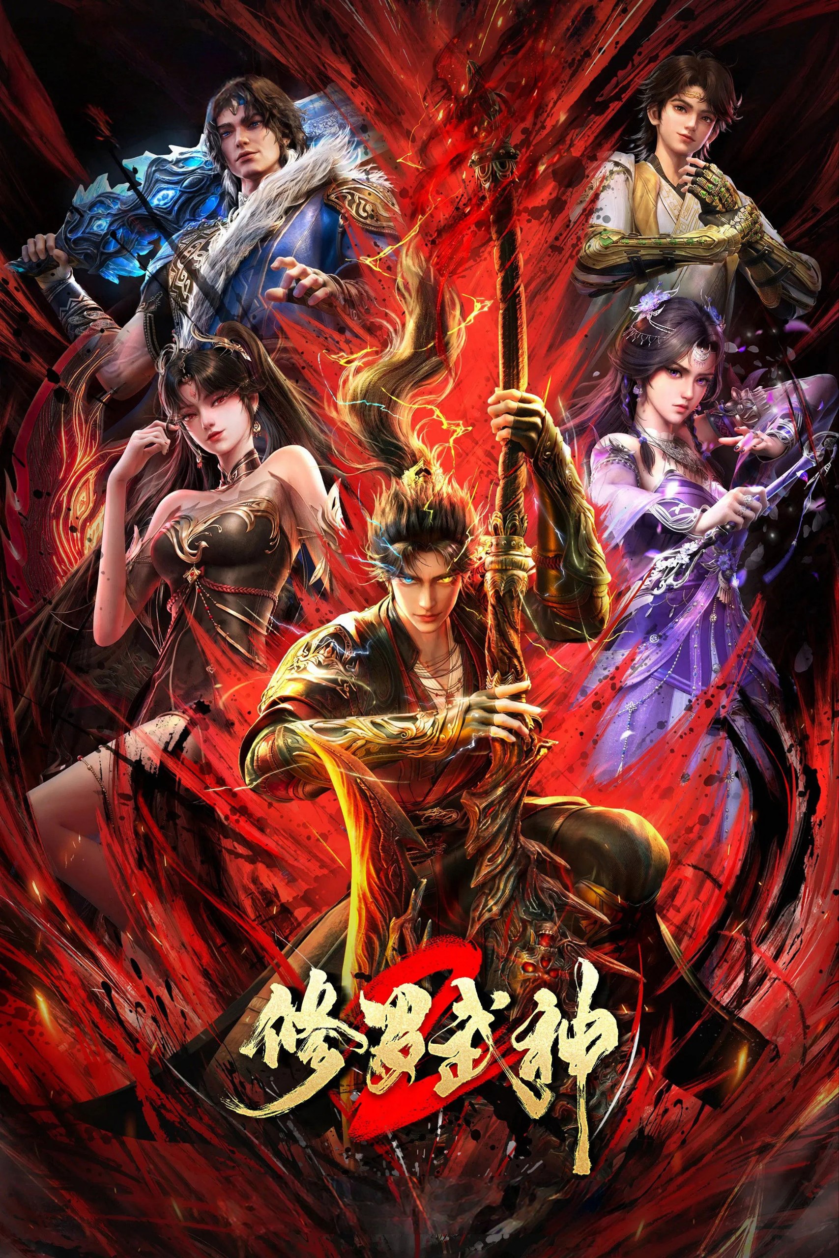 Martial God Asura Season 2封面图