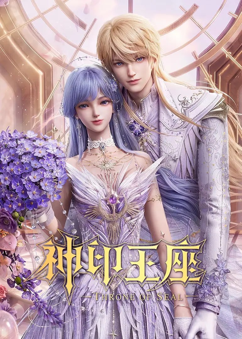 Throne of Seal Season 1封面图
