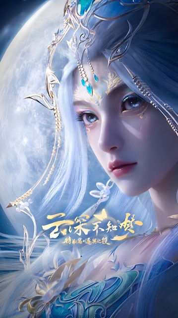 Eclipse of Illusion special : The Miasma War封面图