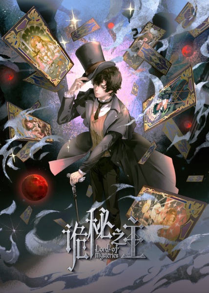 Lord of Mysteries Special封面图